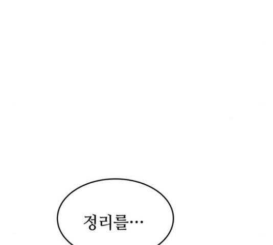 마른 가지에 바람처럼 91화 21