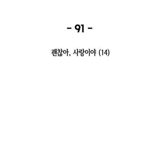 마른 가지에 바람처럼 91화 28