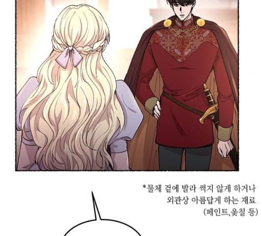 마른 가지에 바람처럼 91화 32