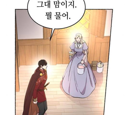 마른 가지에 바람처럼 91화 34