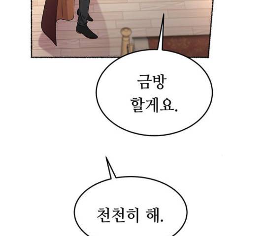 마른 가지에 바람처럼 91화 35