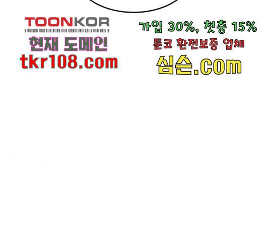 마른 가지에 바람처럼 91화 36