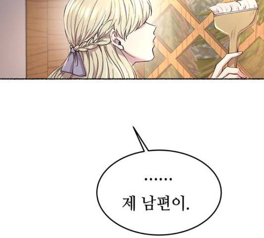 마른 가지에 바람처럼 91화 43