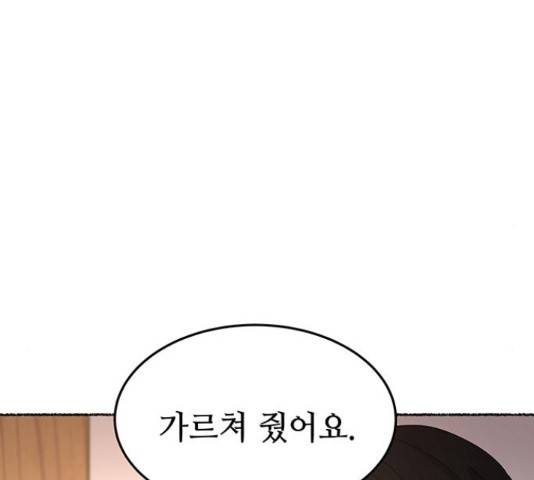 마른 가지에 바람처럼 91화 44
