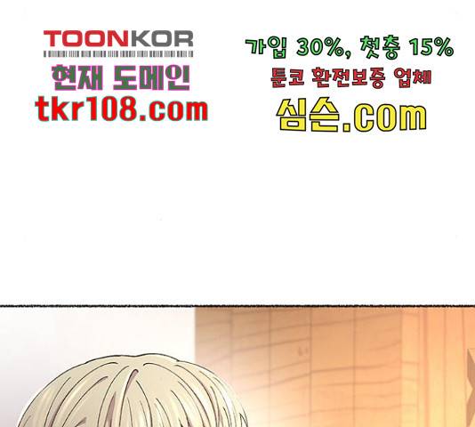 마른 가지에 바람처럼 91화 46