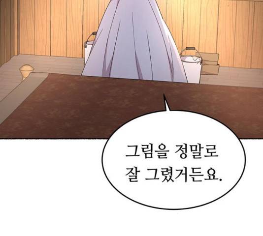 마른 가지에 바람처럼 91화 52