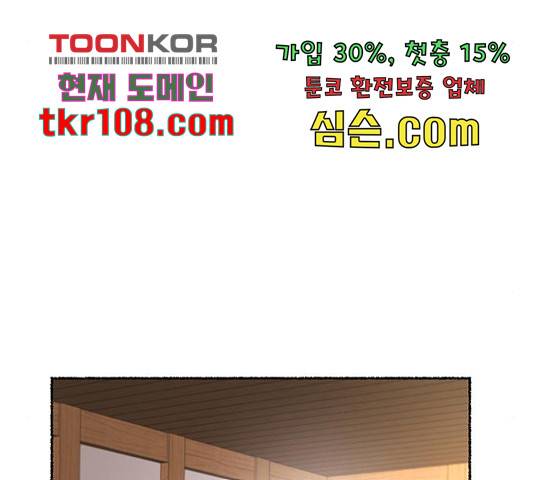 마른 가지에 바람처럼 91화 53