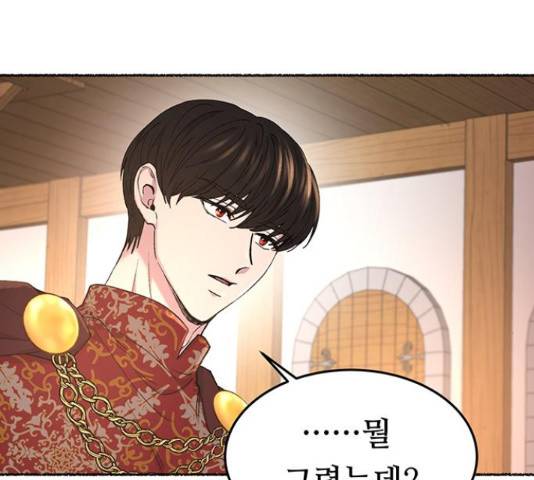 마른 가지에 바람처럼 91화 55