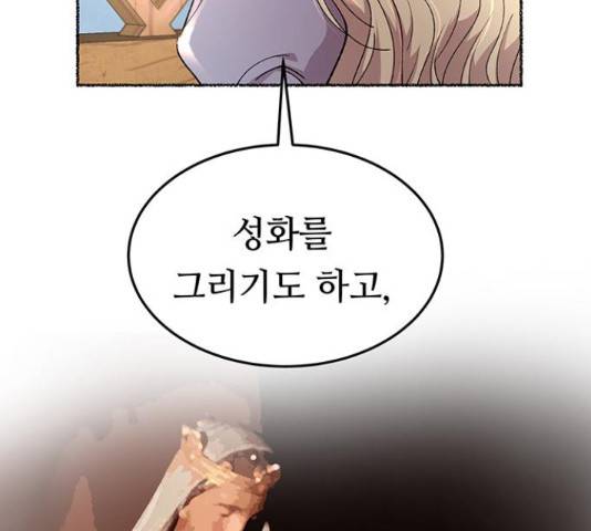 마른 가지에 바람처럼 91화 58