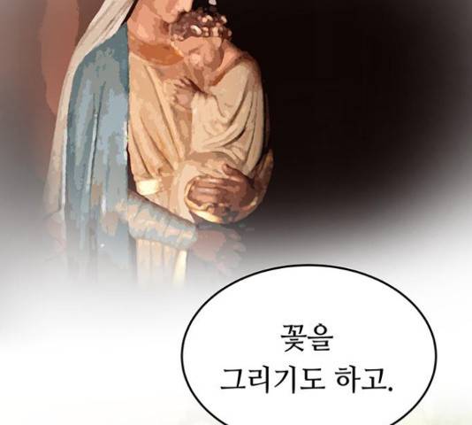 마른 가지에 바람처럼 91화 59