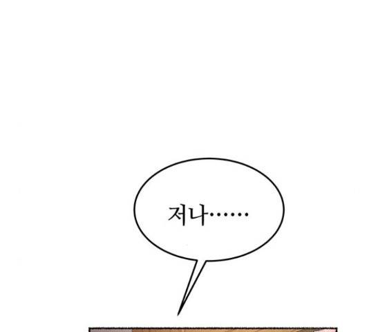 마른 가지에 바람처럼 91화 61