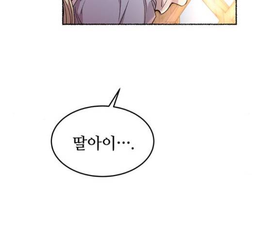 마른 가지에 바람처럼 91화 63