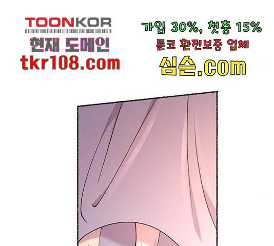 마른 가지에 바람처럼 91화 64