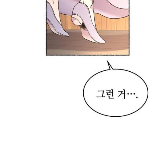 마른 가지에 바람처럼 91화 65