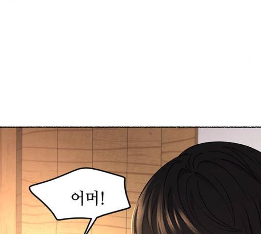 마른 가지에 바람처럼 91화 70