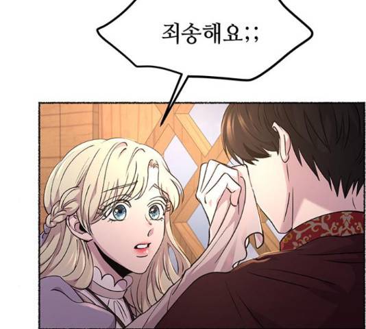 마른 가지에 바람처럼 91화 72