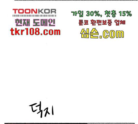마른 가지에 바람처럼 91화 73