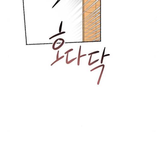 마른 가지에 바람처럼 91화 78