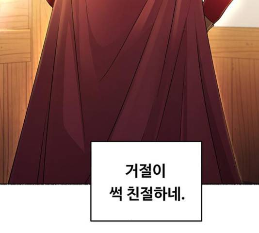 마른 가지에 바람처럼 91화 92