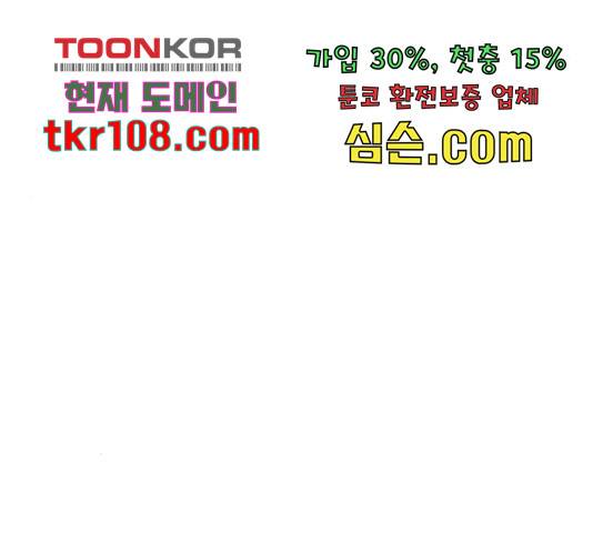 마른 가지에 바람처럼 91화 96