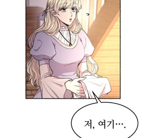 마른 가지에 바람처럼 91화 102