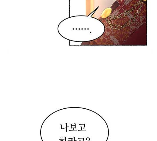 마른 가지에 바람처럼 91화 105
