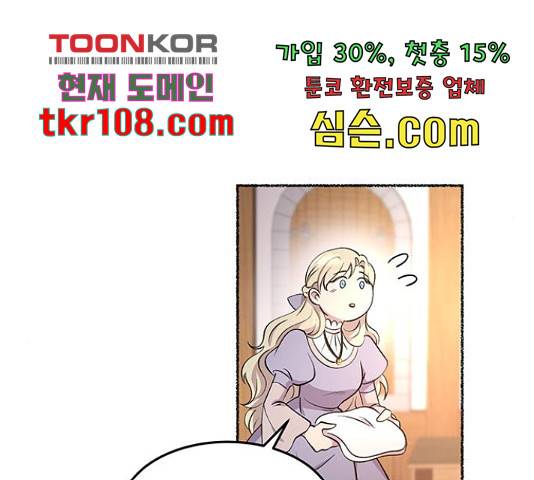마른 가지에 바람처럼 91화 107