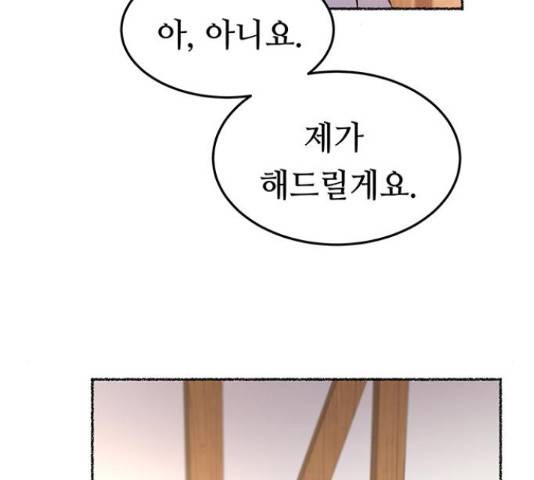 마른 가지에 바람처럼 91화 108