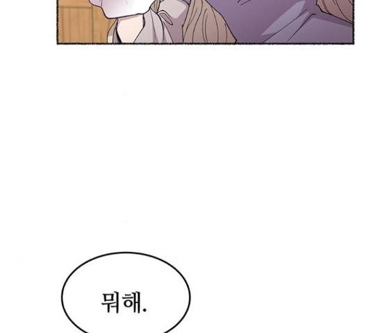 마른 가지에 바람처럼 91화 114