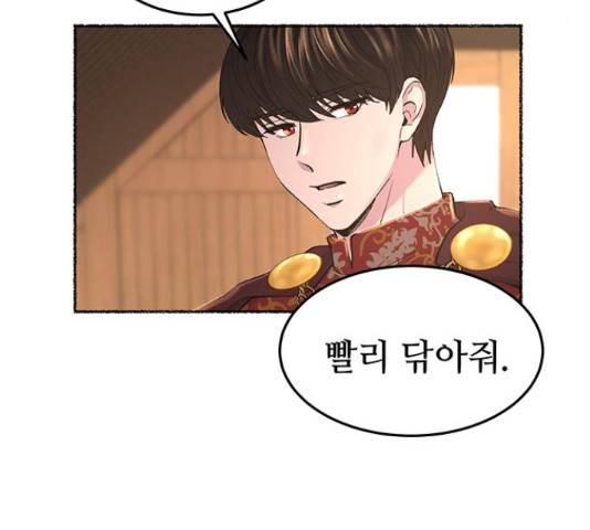 마른 가지에 바람처럼 91화 115