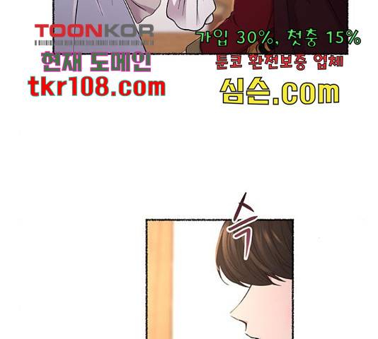 마른 가지에 바람처럼 91화 117