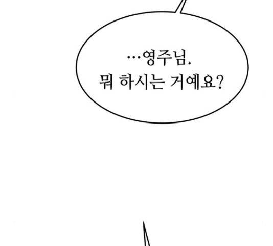 마른 가지에 바람처럼 91화 123