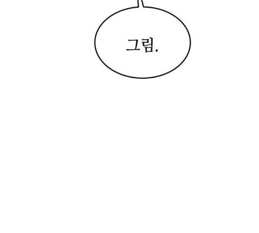 마른 가지에 바람처럼 91화 124