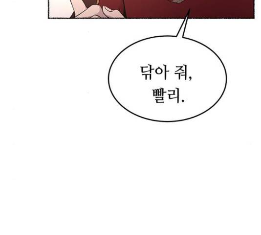 마른 가지에 바람처럼 91화 128