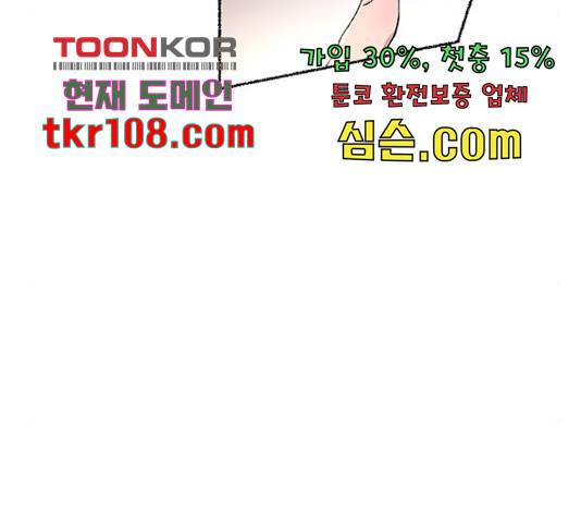 마른 가지에 바람처럼 91화 134
