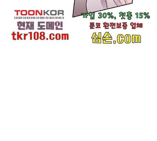 마른 가지에 바람처럼 91화 146