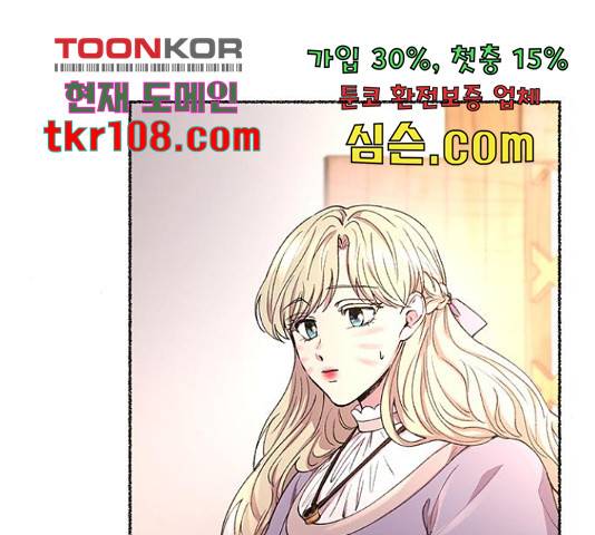 마른 가지에 바람처럼 91화 158