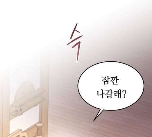 마른 가지에 바람처럼 91화 160