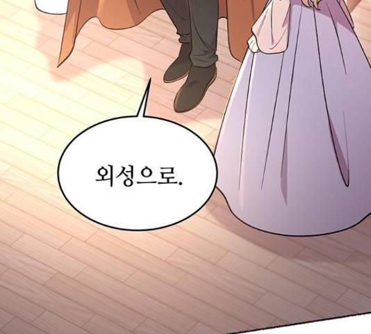 마른 가지에 바람처럼 91화 162