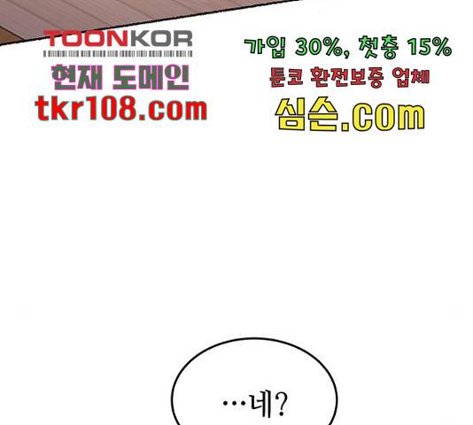 마른 가지에 바람처럼 91화 163