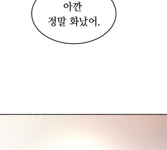 마른 가지에 바람처럼 91화 166