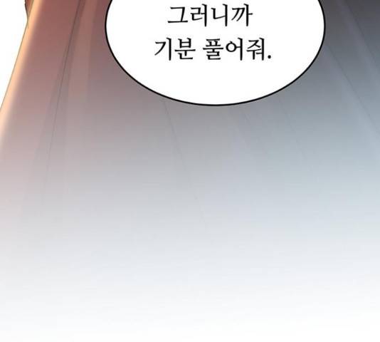 마른 가지에 바람처럼 91화 169