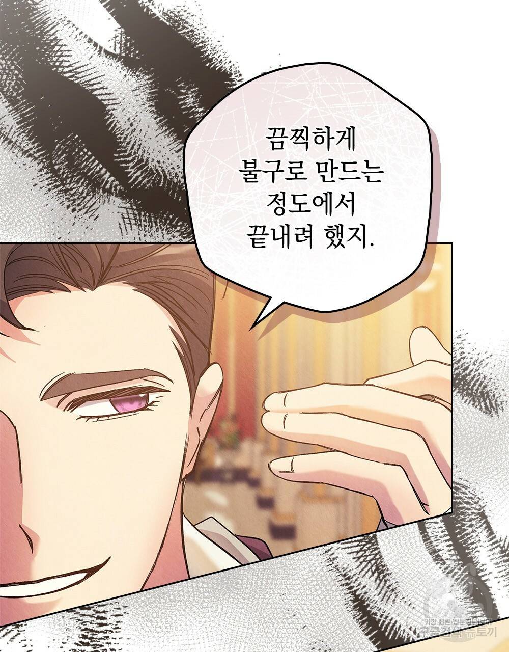 어릿광대의 우울 29화 4