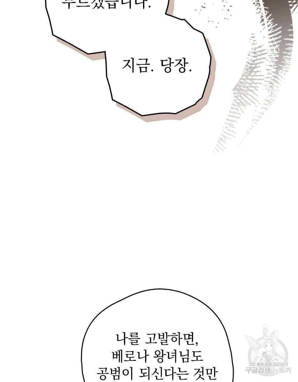 어릿광대의 우울 29화 6