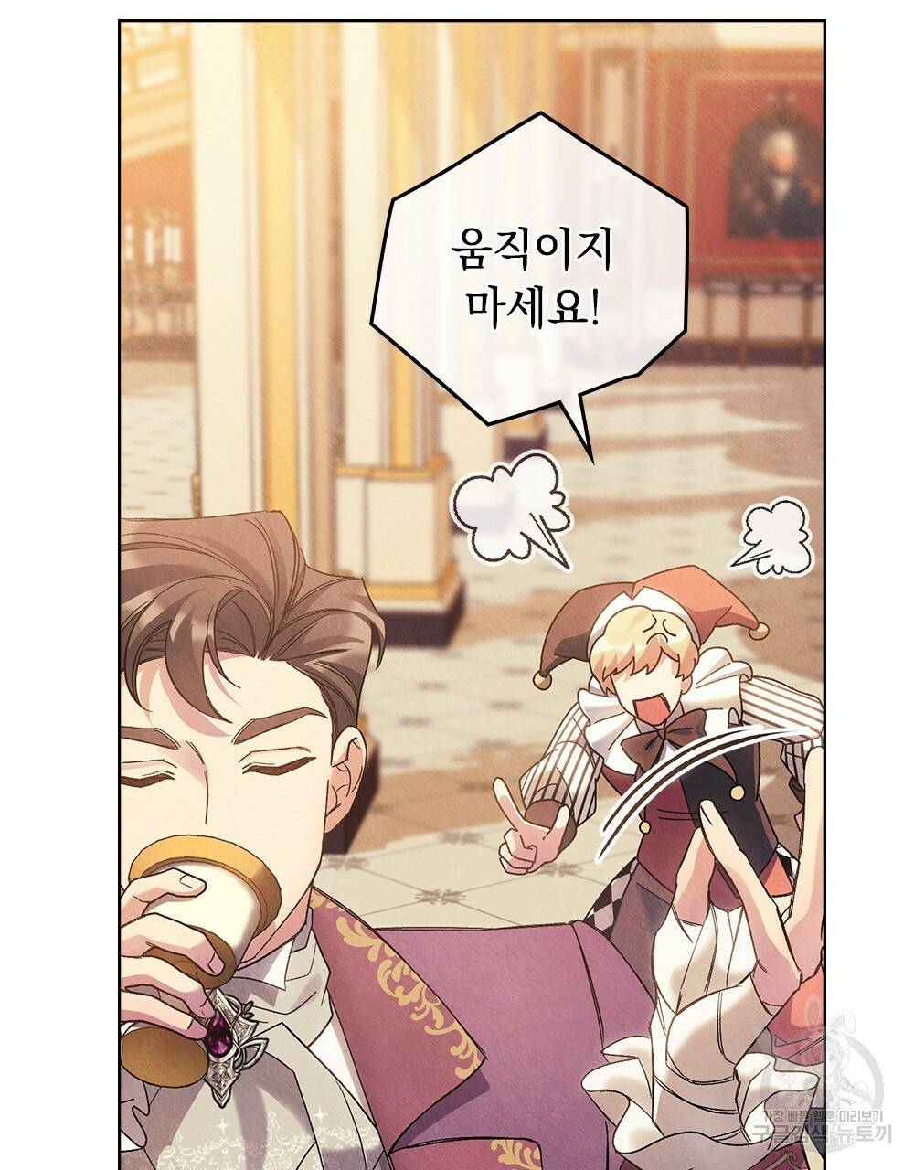 어릿광대의 우울 29화 8