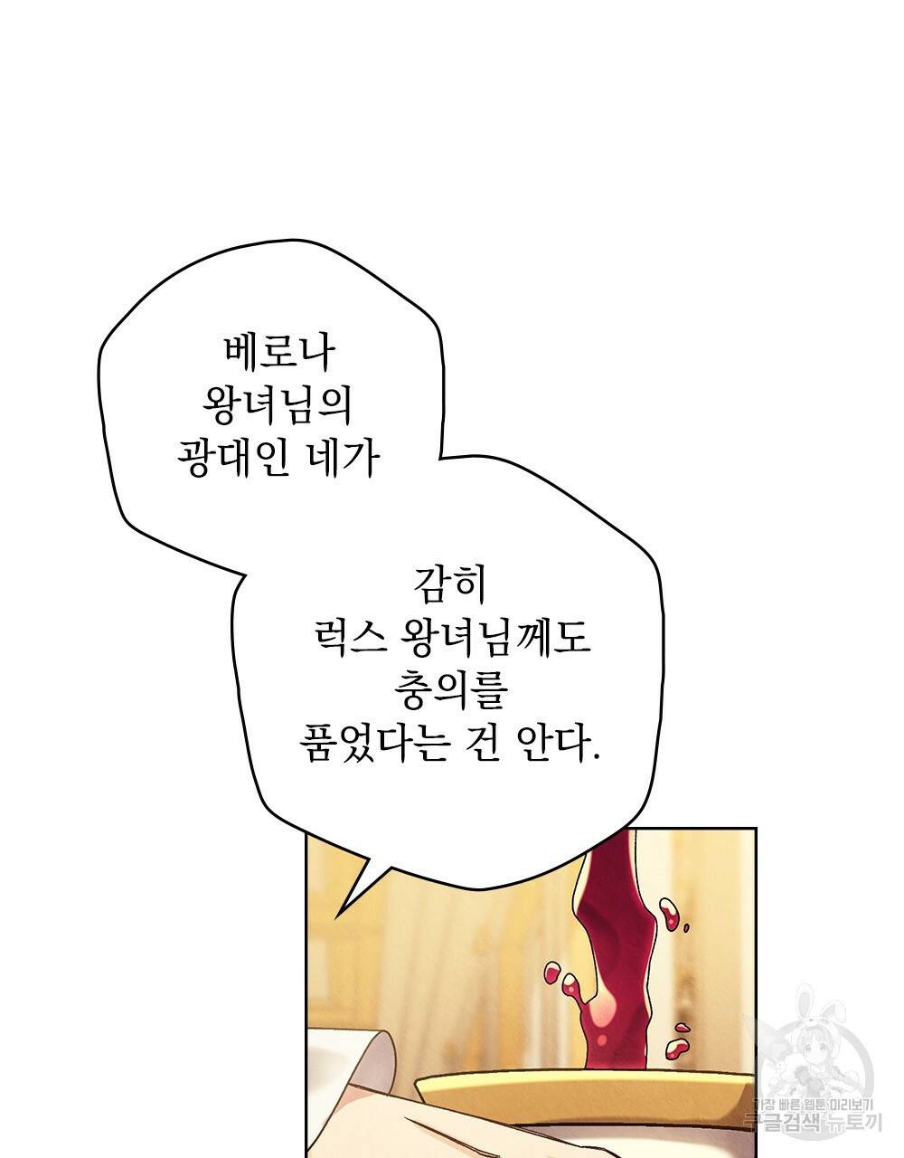 어릿광대의 우울 29화 10