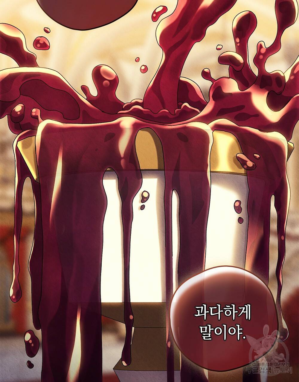 어릿광대의 우울 29화 12