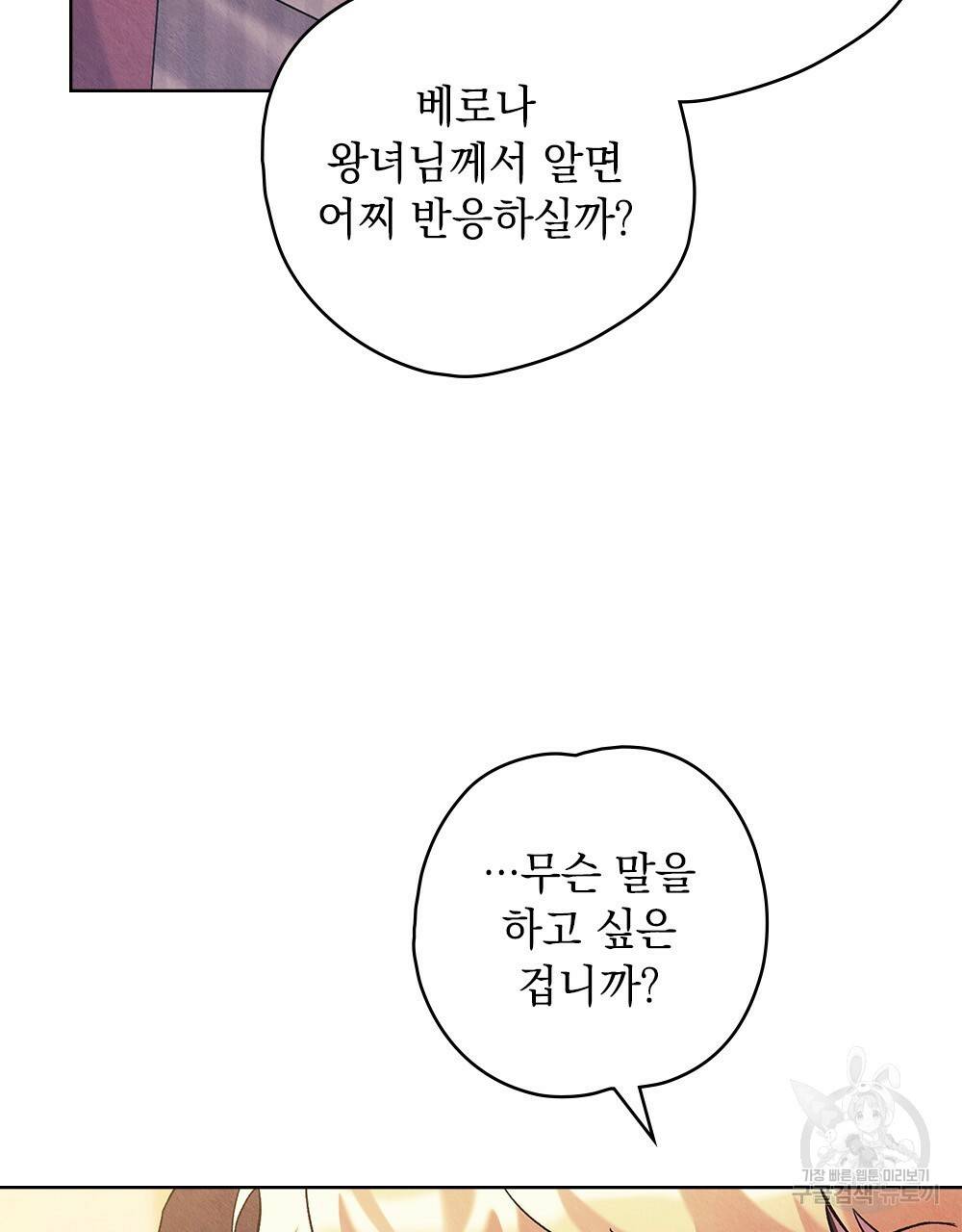 어릿광대의 우울 29화 16