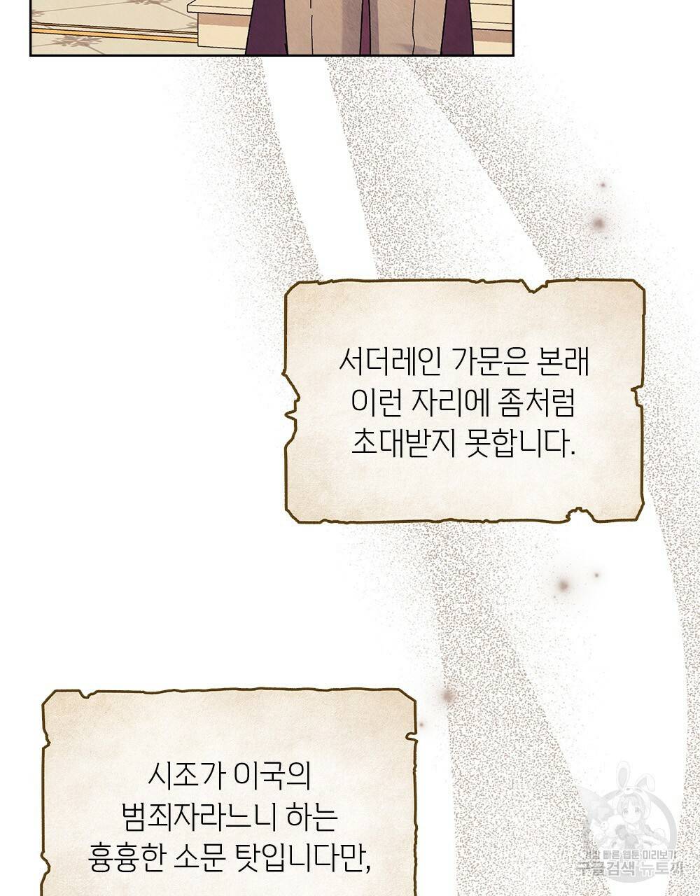 어릿광대의 우울 29화 23