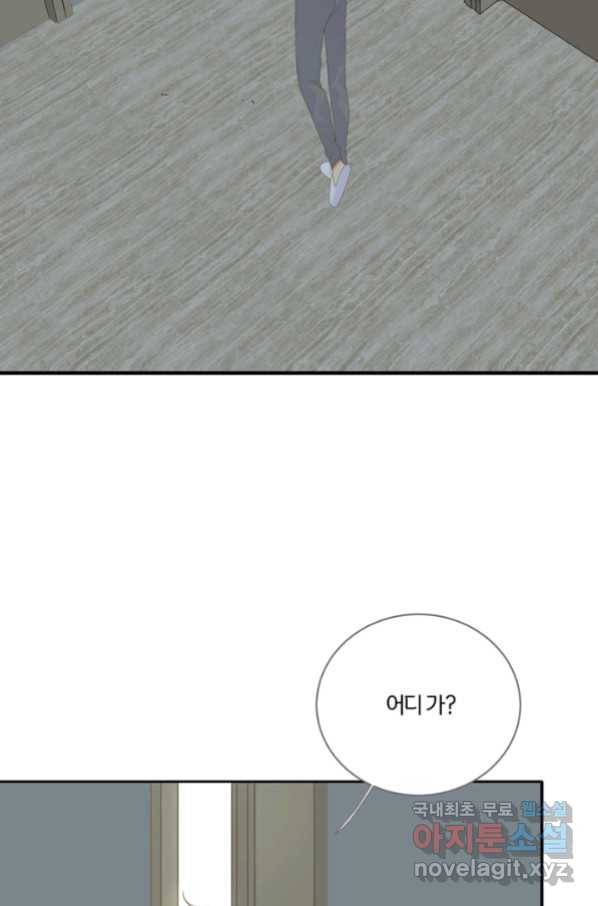 너랑 나랑 하면 158화 3